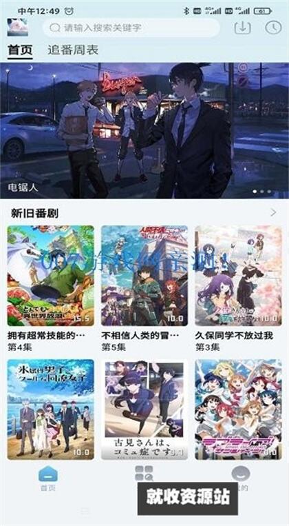 NyaFun动漫app下载2024最新版