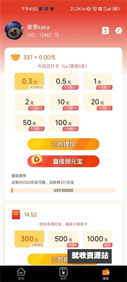乐企鹅app官方版下载安装