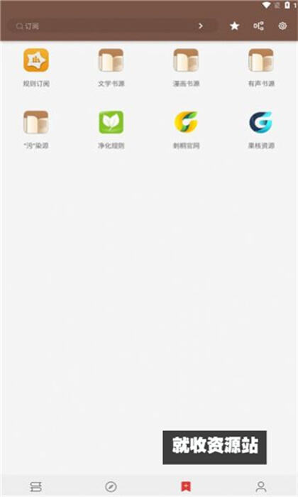 刺桐阅读app免费下载安装