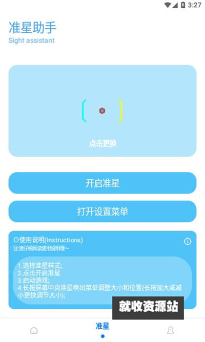 殇痕画质助手下载2024最新版
