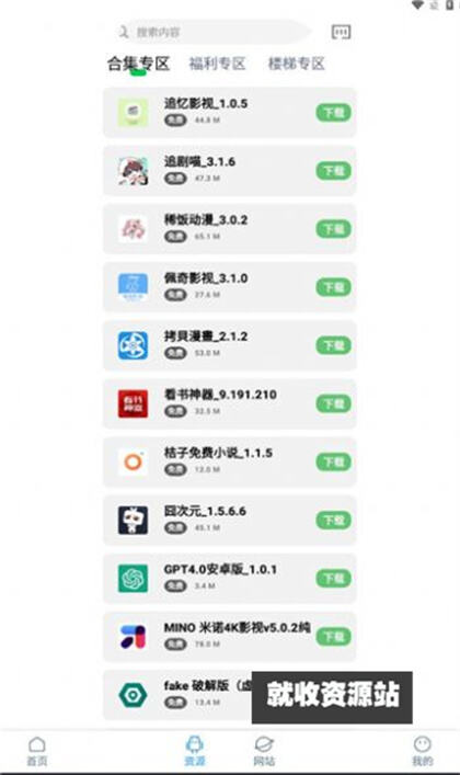 知我软件库app去广告版下载
