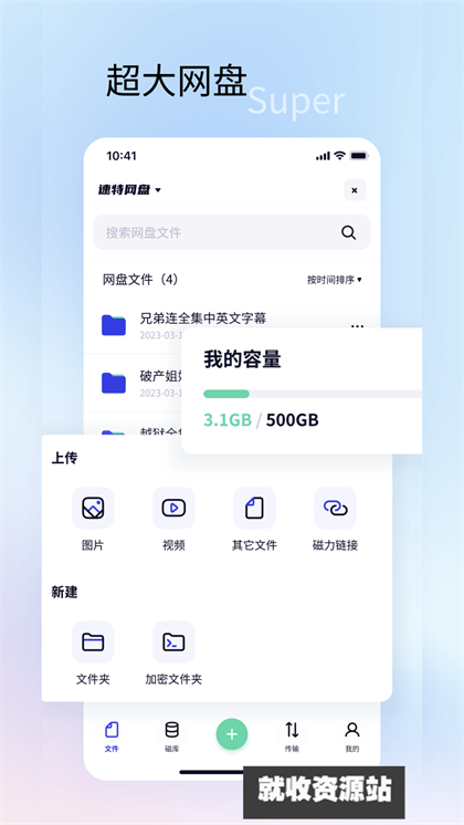 Sute速特搜索app免费版下载