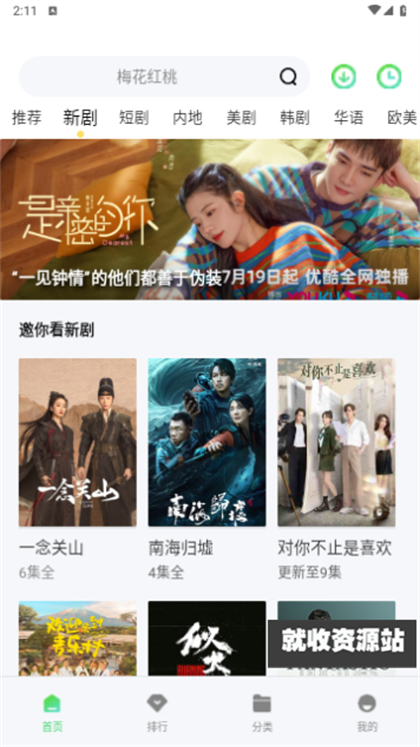 牛油果观影app下载2024最新版