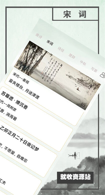 哆眯诗词app手机版下载