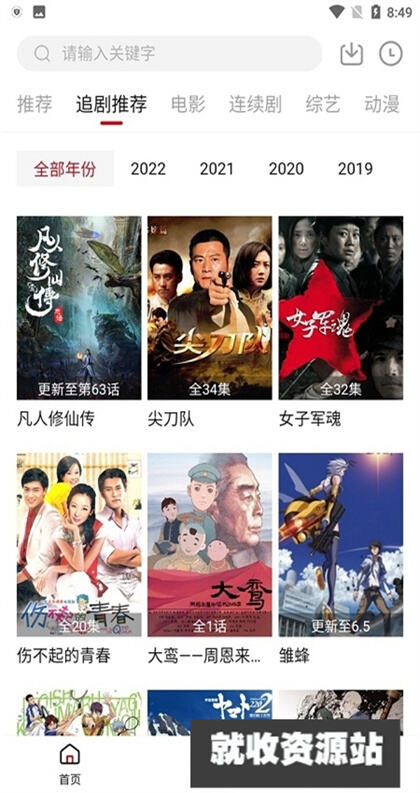 zjdr追剧达人app下载2024最新版