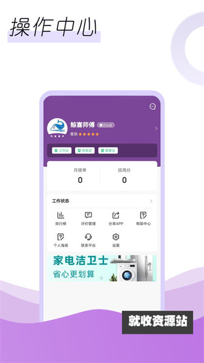 鲸喜服务app下载2024最新版