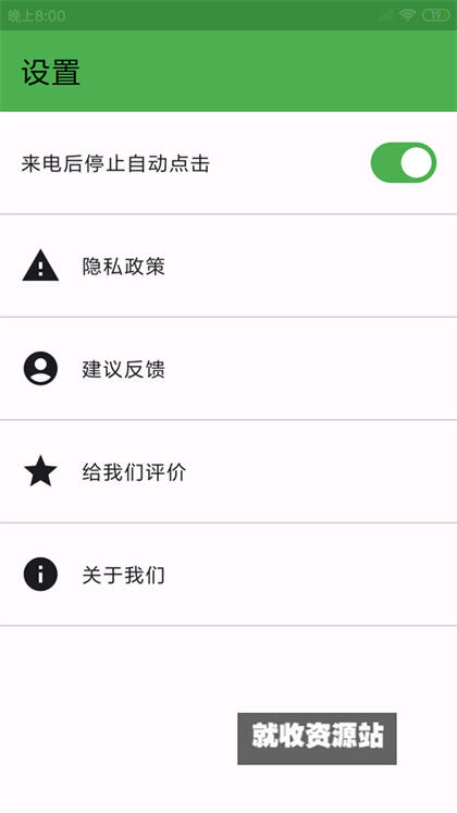 灵猫自动点击器app免费版下载