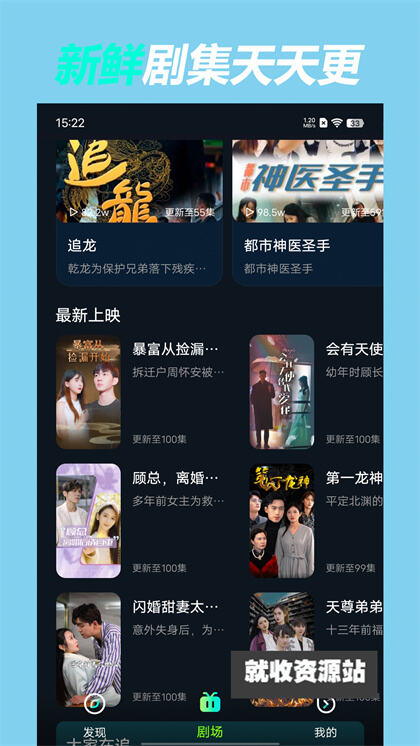 有饭短剧app下载官方免费版