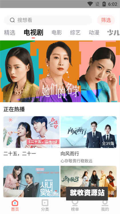 华山影院app下载2024最新版