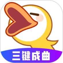 唱鸭ai写歌app