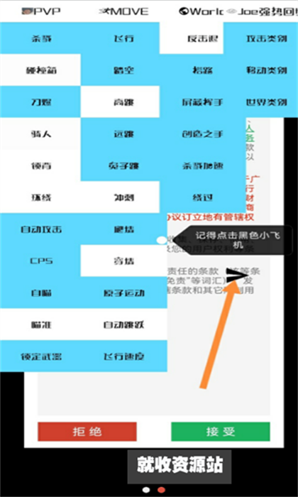 Joe强势回归app免费下载安装