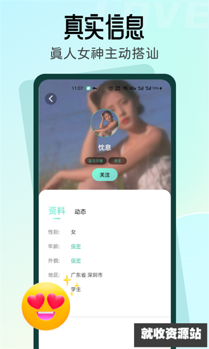 名媛交友app下载2024最新版