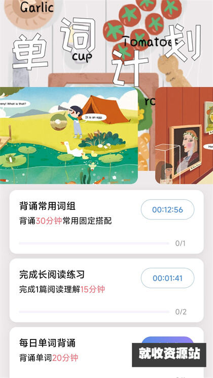 星行学语app下载2024最新版