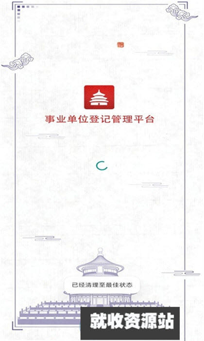湘事登app下载2024最新版