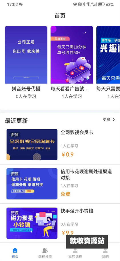 抖商圈子app官方版下载安装
