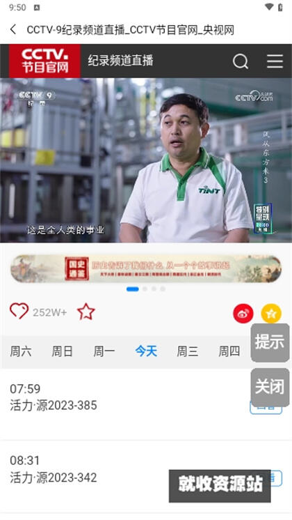 开看tv追剧app下载2024最新版