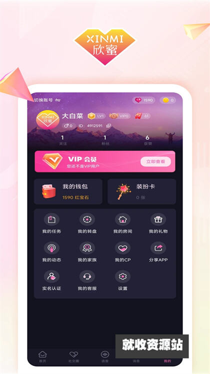 欣蜜交友app官方最新版下载