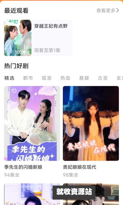 红火火短剧app官方最新版下载