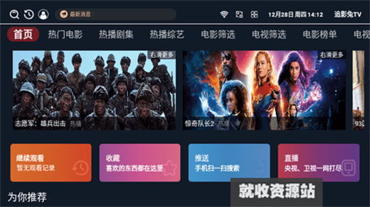 追影兔tv版下载2024最新版