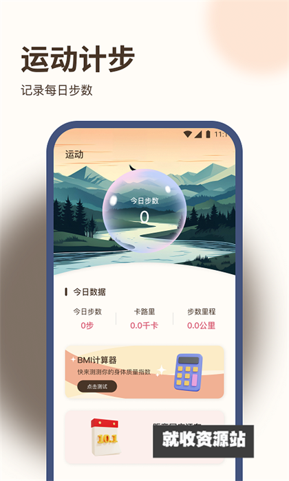 九州步多多app官方版下载