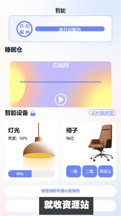 心能驿站app官方免费版下载