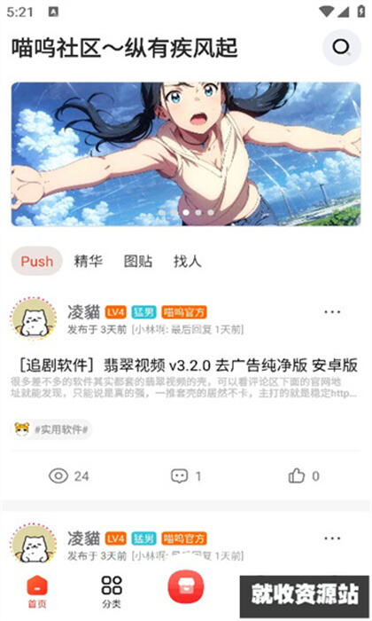 喵呜社区app官方免费下载