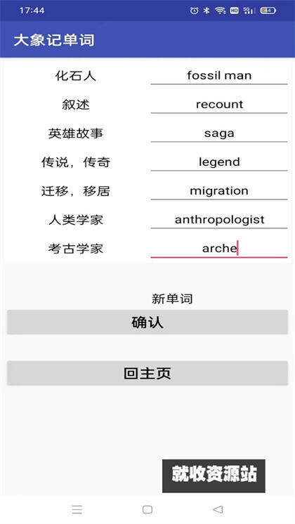 大象记单词app免费版下载
