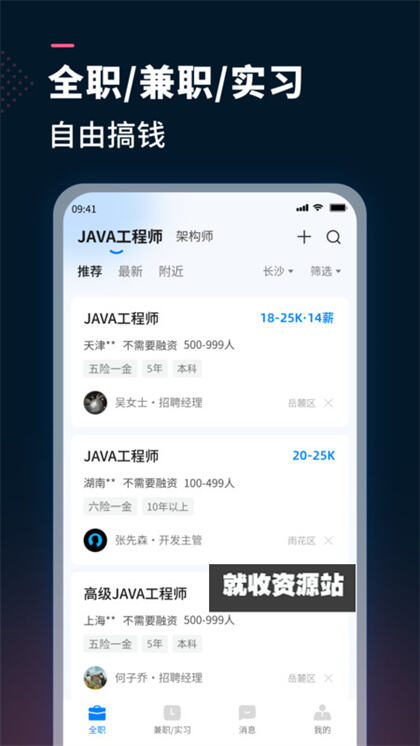 AI测聘app官方最新版下载