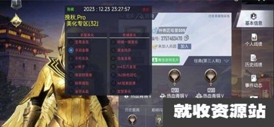 挽秋Pro框架app去广告版下载