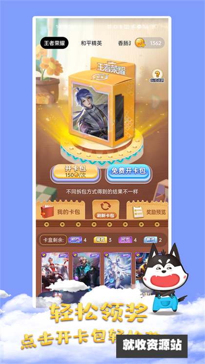 全皮大神app下载官方最新版