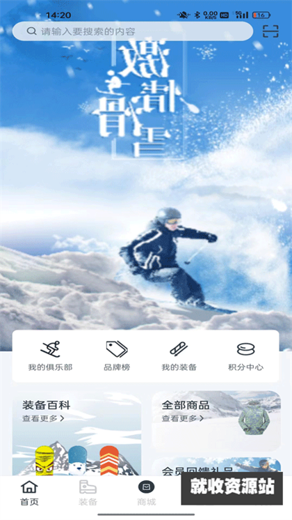 牛熊户外app官方版下载