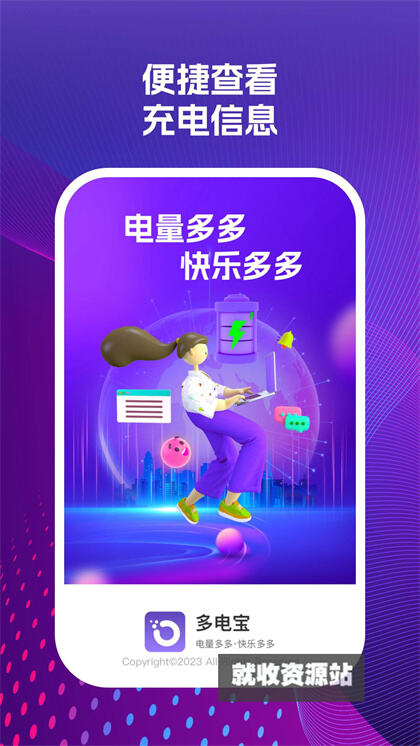 多电宝app下载2024最新版