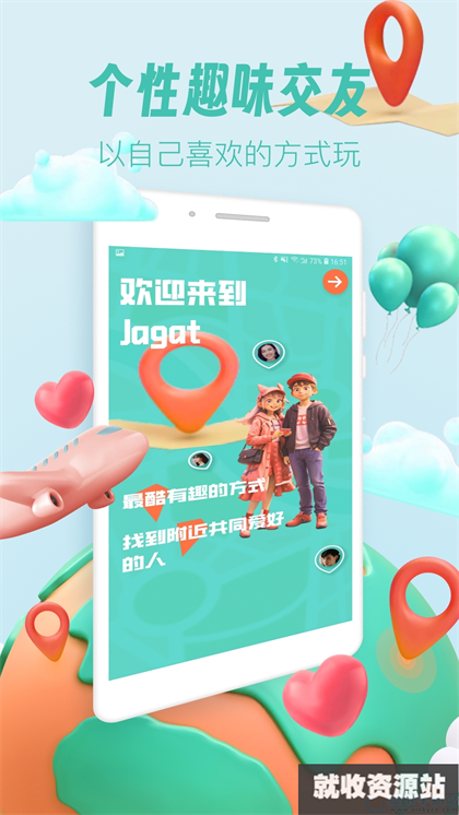 potate社交免费下载2024最新版