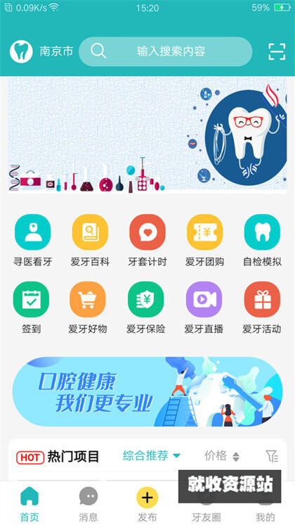 小伶爱牙app下载2024最新版