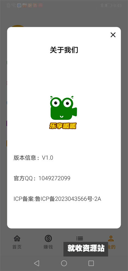 乐享呱呱app安卓下载安装
