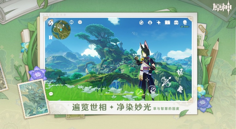 原神5.6版本下载安装包官方正版
