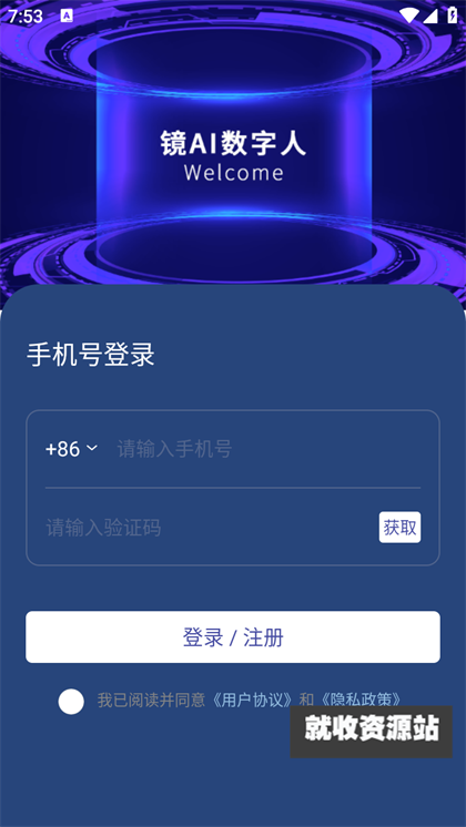 镜ai数字人app官方版下载