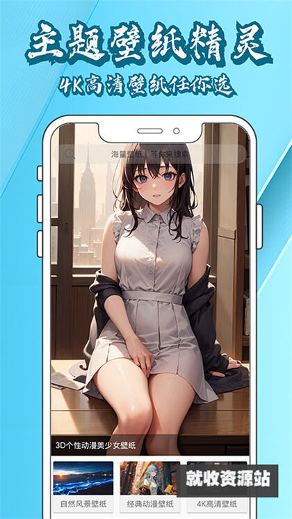 壁纸大全鸭app官方免费版下载