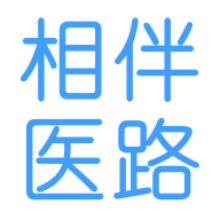 相伴医路app
