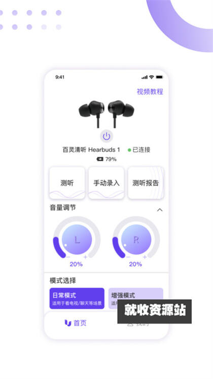 百灵清听app官方版下载