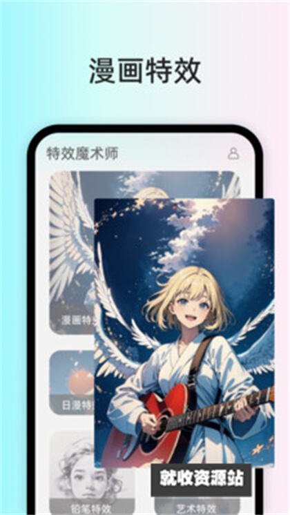 特效魔术师app免费下载