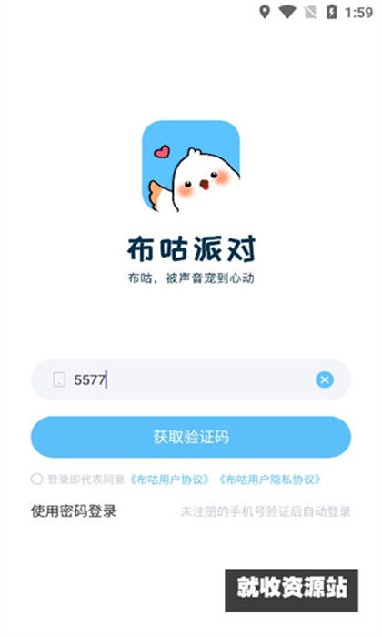 布咕派对app下载2024最新版