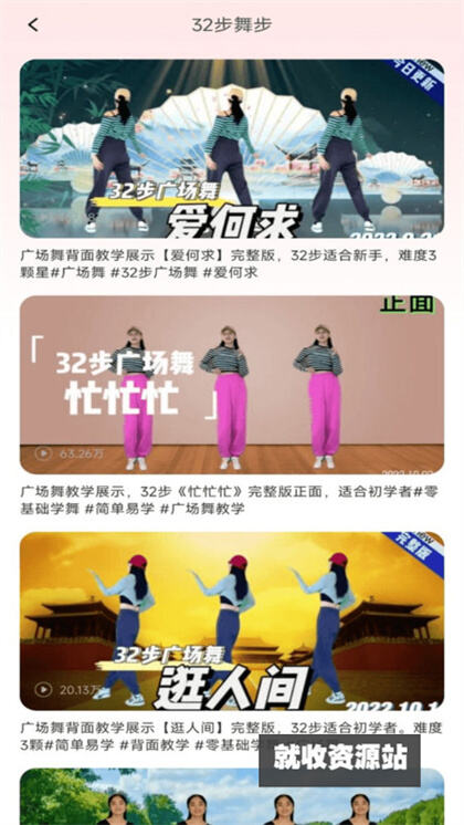最美广场舞app官方版下载安装