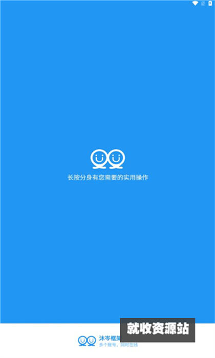 沐岑框架2024最新版免费下载