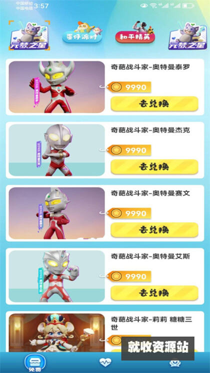皮皮奇缘app免费版下载安装