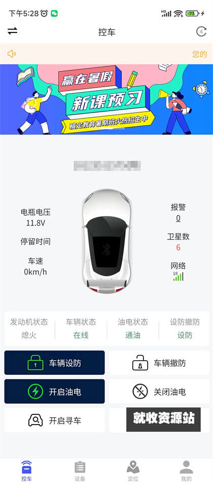 鹰眼安防app下载2024最新版