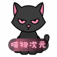 喵物次元app下载