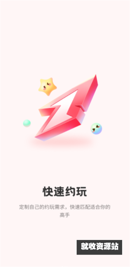 无忧电竞app下载2024最新版