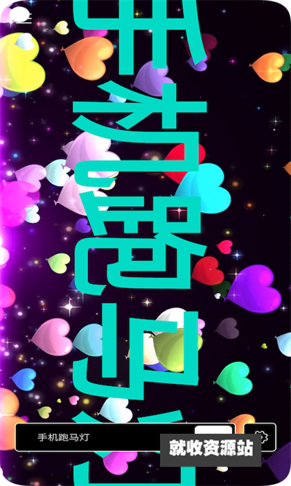 富鑫跑马灯app官方免费下载