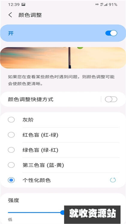 三星屏幕模式app下载2024最新版